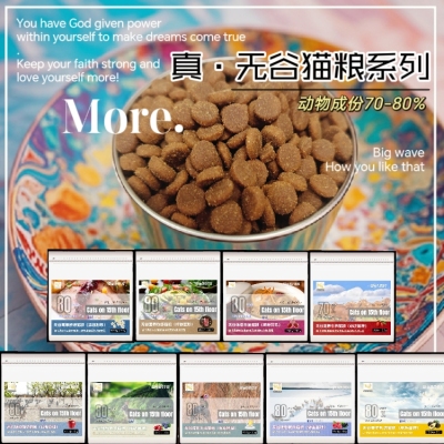 福猫馆十五楼的猫无谷高鲜肉猫粮