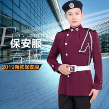 新款 礼宾服形象礼仪岗售楼部物业酒店高端安保制服 保安服春秋套装