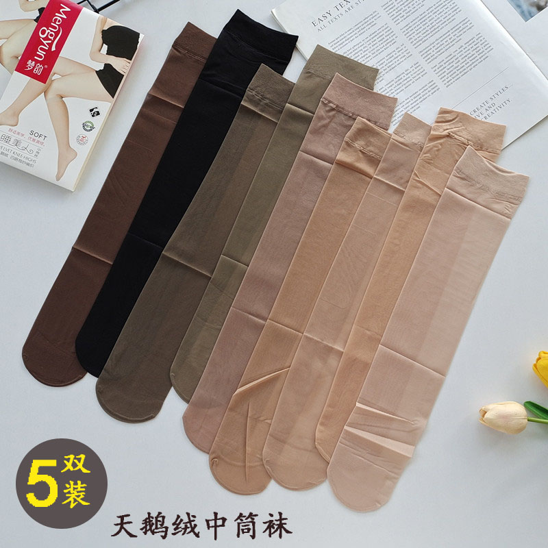 天鹅绒薄款防勾丝中筒袜女