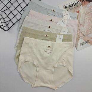 佳妮拉丝内裤女士中腰无痕包臀三角裤柔软透气大弹力无缝少女短裤