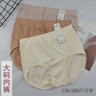 佳妮拉丝内裤女士大码无缝高弹力胖MM200斤中高腰透气包臀三角裤