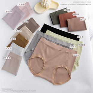 佳妮拉丝内裤女士大码中高腰无缝高弹力胖MM三角裤头包臀抗菌裆