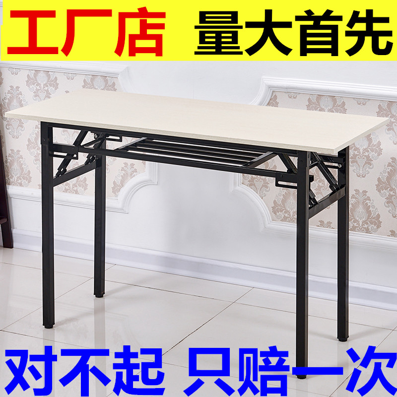 摆摊美甲桌会议桌培训简易折叠桌子