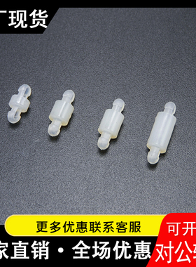 MADA/OS-2/3/4/5/6-20PC板隔离柱尼龙间隔柱垫高柱PA66隔离垫