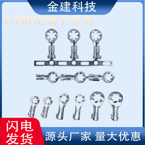 OT3.2/4.2/5.2梅花圆型端子锯齿形O型接线片接地环连带压线端子