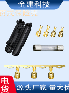 6X30合页保险壳尼龙黑色保险丝壳白色翻盖壳子保险管开式保险座