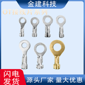 OT接线片M3 10太阳端子O型圆环接地环环圆片OT黄铜镀锡