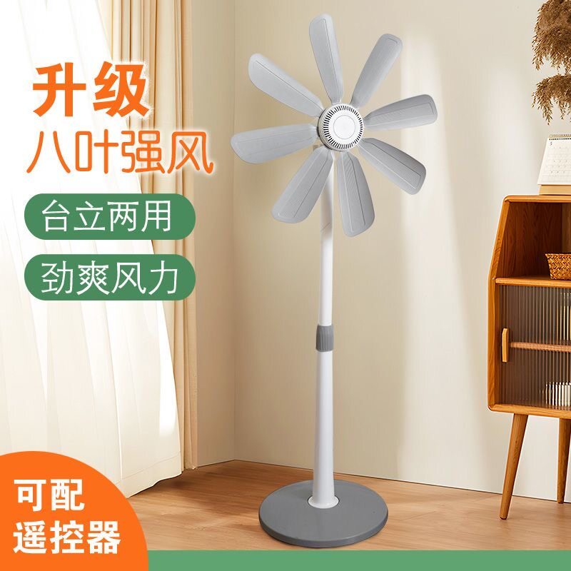 中格节能落地无网罩软叶微风静音家用办公室迷你台立式两用电风扇