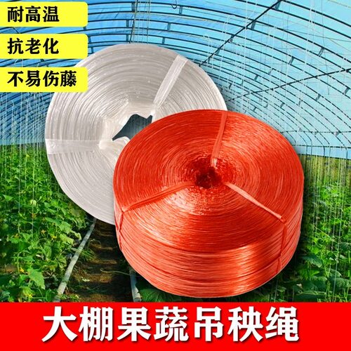 塑料绳捆扎绳包装绳扎口封包缝包绳尼龙绳打包绳捆绑草绳扎包好料