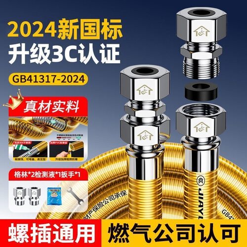 2026新国标燃气管天然气软管304不锈钢波纹管煤气灶防爆专用连接