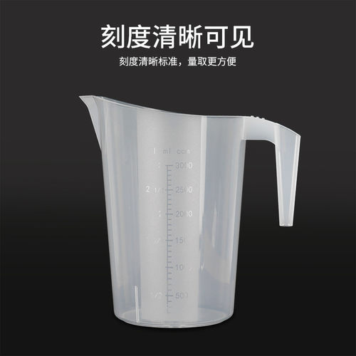 食品级塑料刻度尖嘴斜口拉花杯子