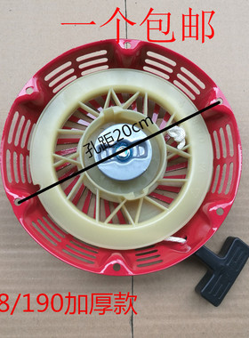 汽油发电机配件5kw 6.5kw 8kw拉盘188f 190f192f马路切割机启动器
