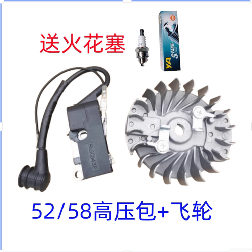 伐木锯点火器高压包点火线圈