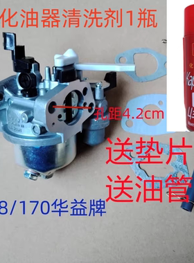 汽油机抽水泵机配件168f 170f 188f 190f微耕机 抹光机华益化油器