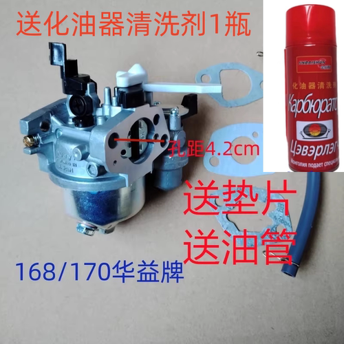 f微耕机抹光机华益化油器