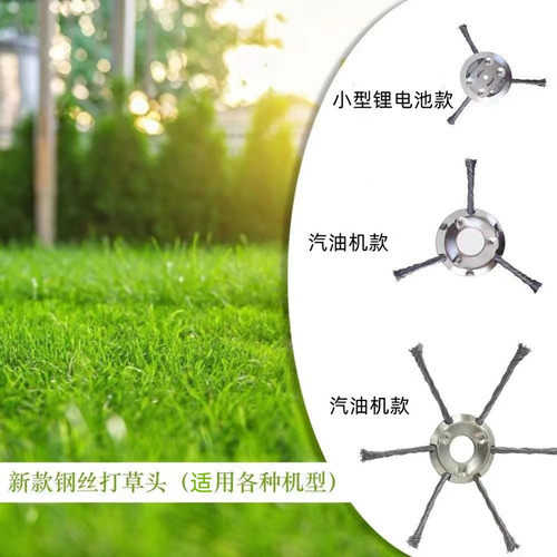 汽油机割草机钢丝除草