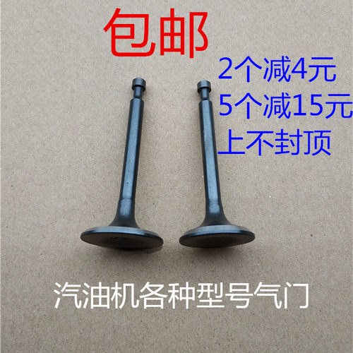 汽油发电机水泵168气门