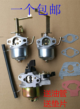 汽油发电机配件ET950 650 152F 154F 600w800瓦 1kw 1.5kw化油器