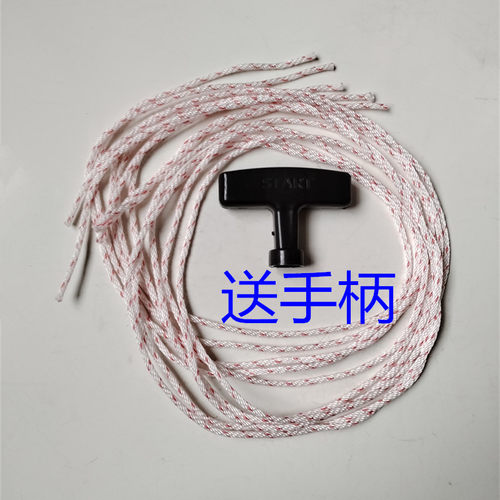 汽油发电机配件拉绳拉线