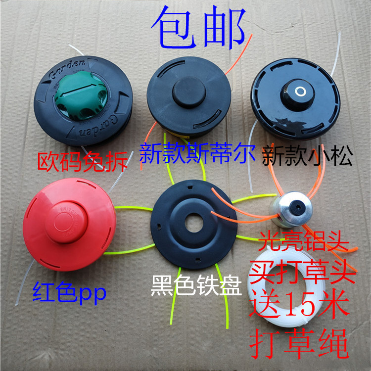 打草头通用打草机头除草头打草绳割草机配件免拆割草机打草头耐磨在类目 鲜花速递/花卉仿真/绿植园艺, 园艺用品, 割草机/草坪机中 - 来自Buy2taobao.com提供专业的淘宝代购服务