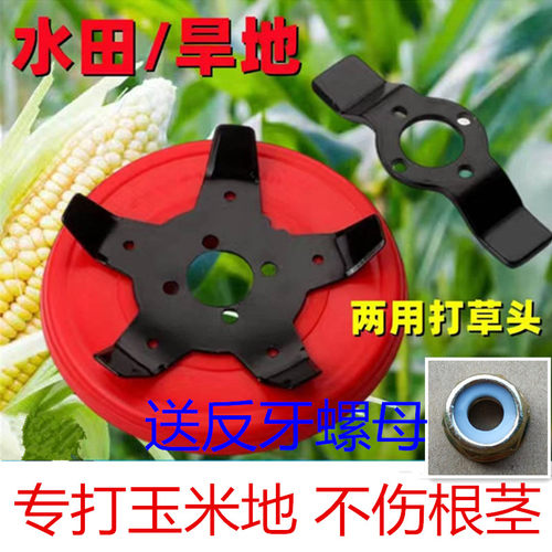 除草头水陆两用水稻田除草刀