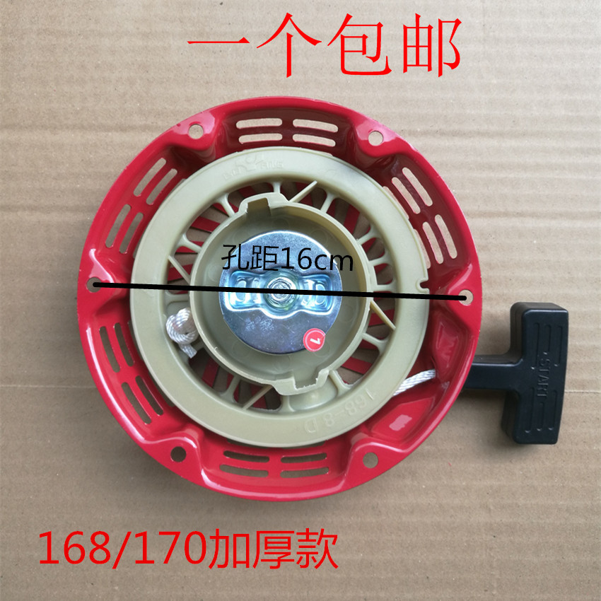 汽油发电机配件2kw3kw拉盘168f170f微耕机 抽水泵机 抹光机启动器 五金/工具 发电机组零部件 原图主图