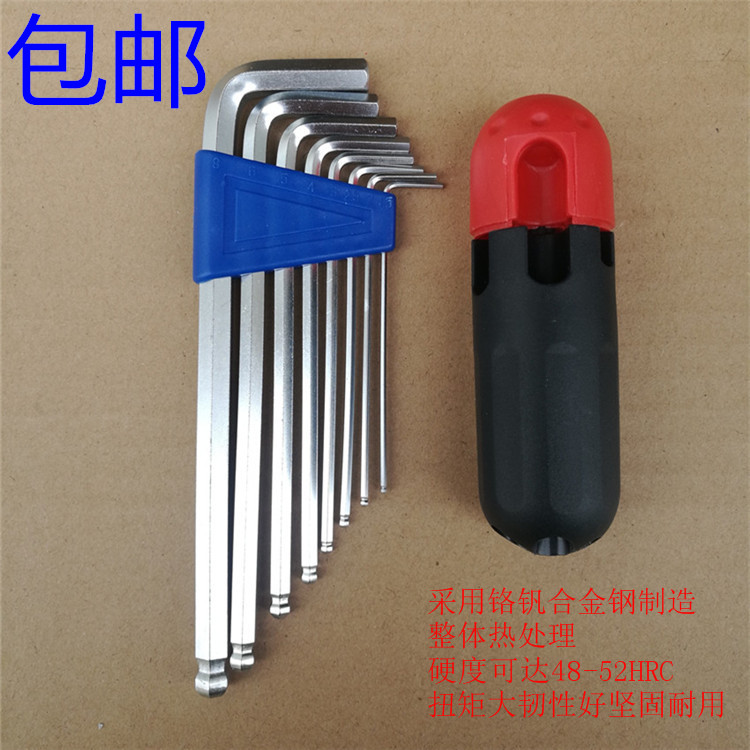 7-9PCS 1.5mm-8mm-10mm 7- 8- 9件套亚光/ s2球头内六角扳手套装 五金/工具 内六角扳手 原图主图