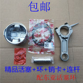 177 168f170f 188F190F192活塞活塞环连杆 154 汽油发电机配件152