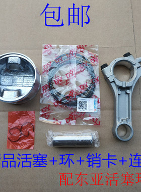 汽油发电机配件152 154 168f170f 177 188F190F192活塞活塞环连杆