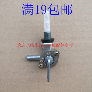 汽油发电机配件2kw-6.5kw 168f 170f 188f190f油箱开关7qHed0WYc4