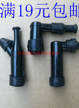 汽油发电机配件152f 154f 168f 170f 188f 190f高压包帽 火花塞帽