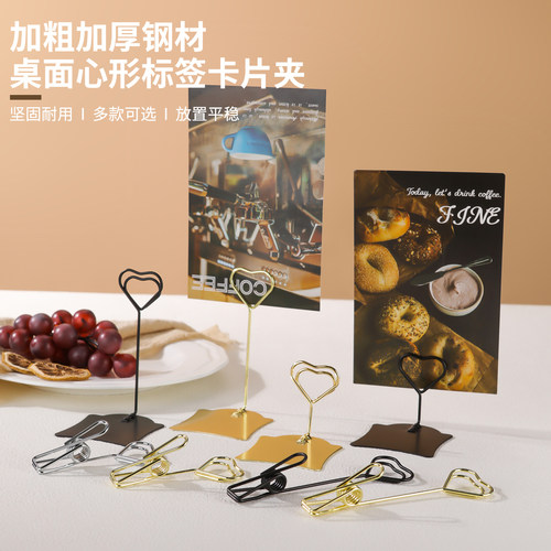 双头立式桌号牌面包标价牌夹