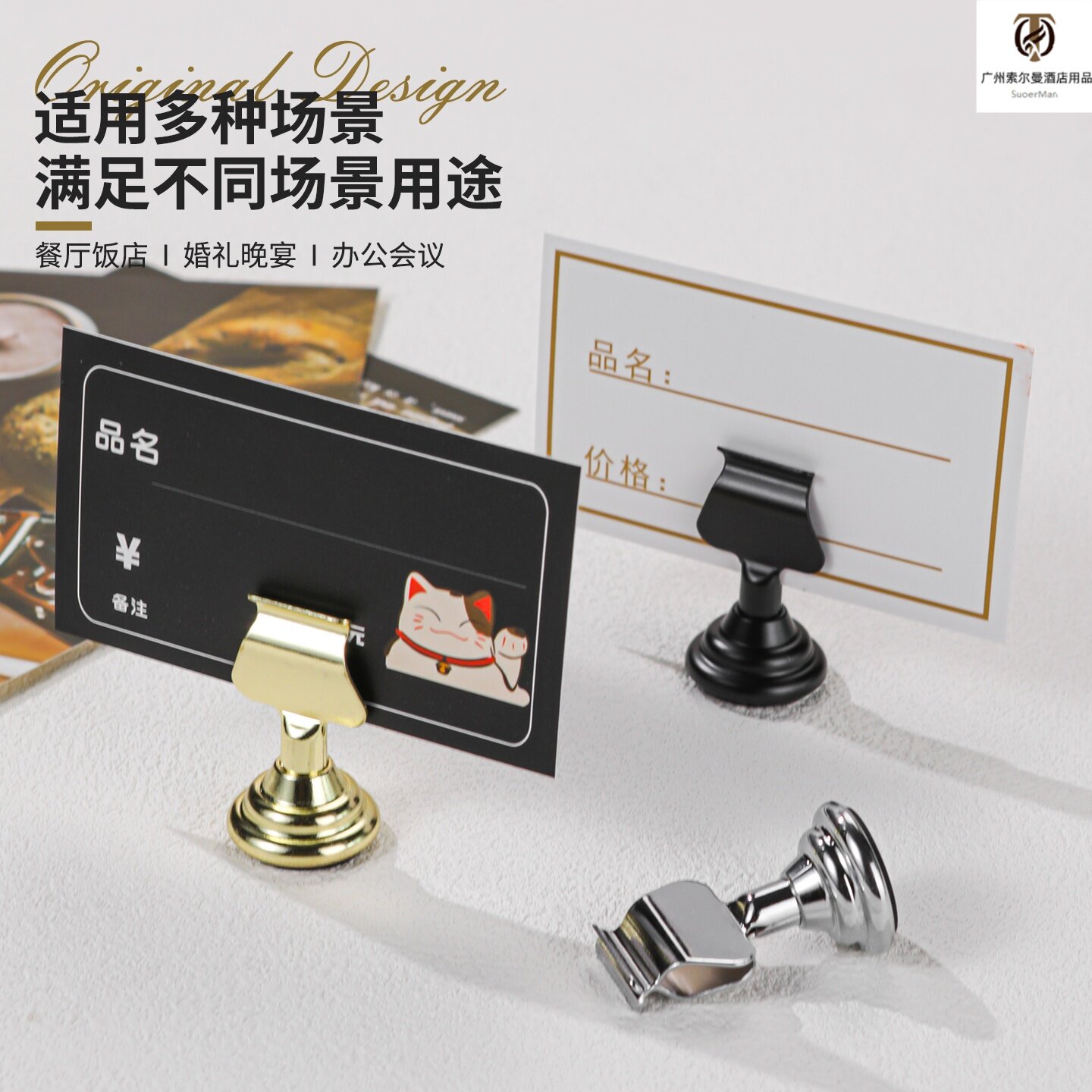 雅镔派金属台卡标价牌