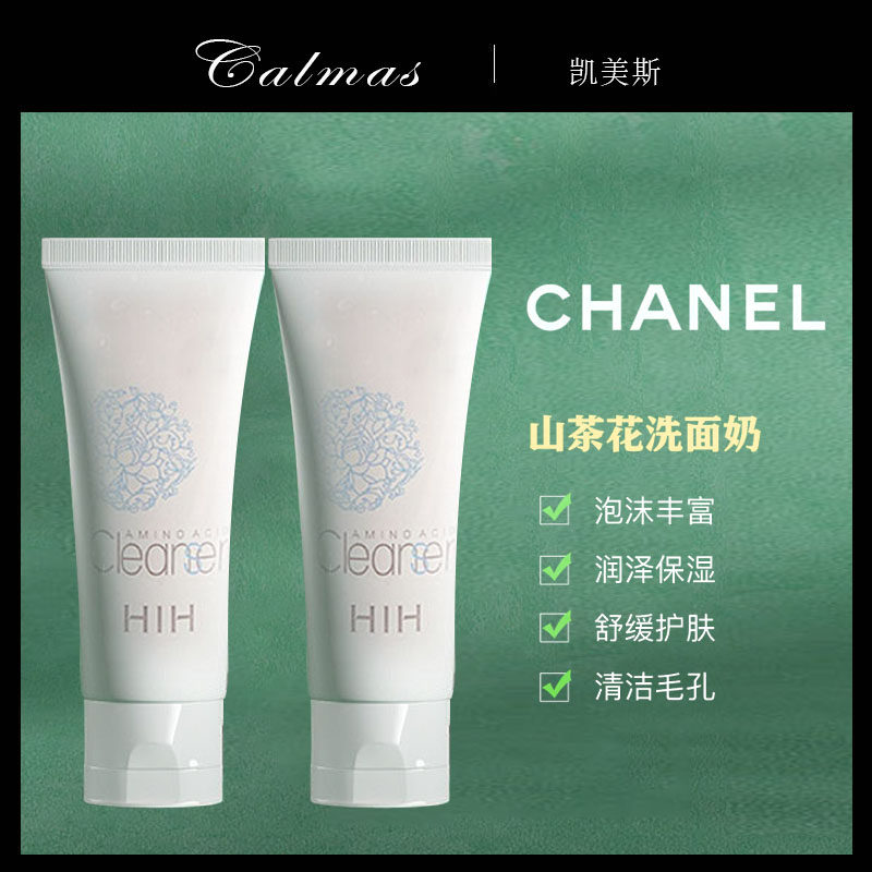 Calma. Kimix Camellia Amino acids Facial Cleanser lady Moisture Oil control deep level clean Face milk studentin the Skin Care/Body/Essential oils , Cleansing  category - from Buy2taobao.com to provide professional Taobao agent buy service