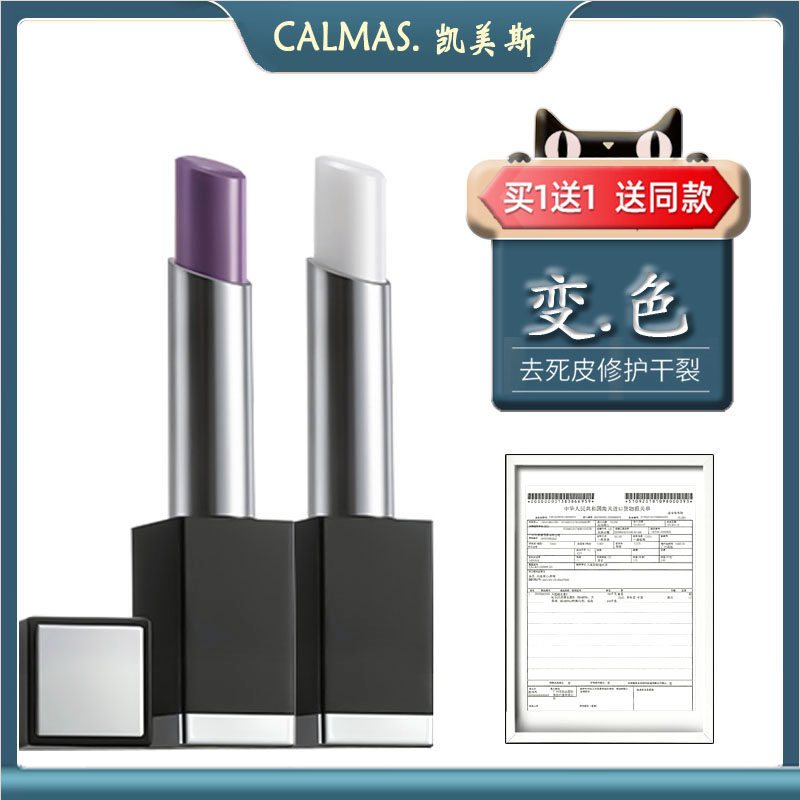 CMS man Discoloration Lipstick moist Colorless Lipstick Natural type Schoolboy Moisture replenishment Anti-dry Exfoliatingin the Makeup/Perfume/Beauty tools , Men make up (New) , Men Lipstick  category - from Buy2taobao.com to provide professional Taobao agent buy service