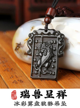 纳福貔貅吊坠男女复古做旧