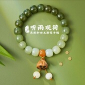 一生一石听雨观荷渐变和田玉桶珠手链手串男女通用精选礼物家人