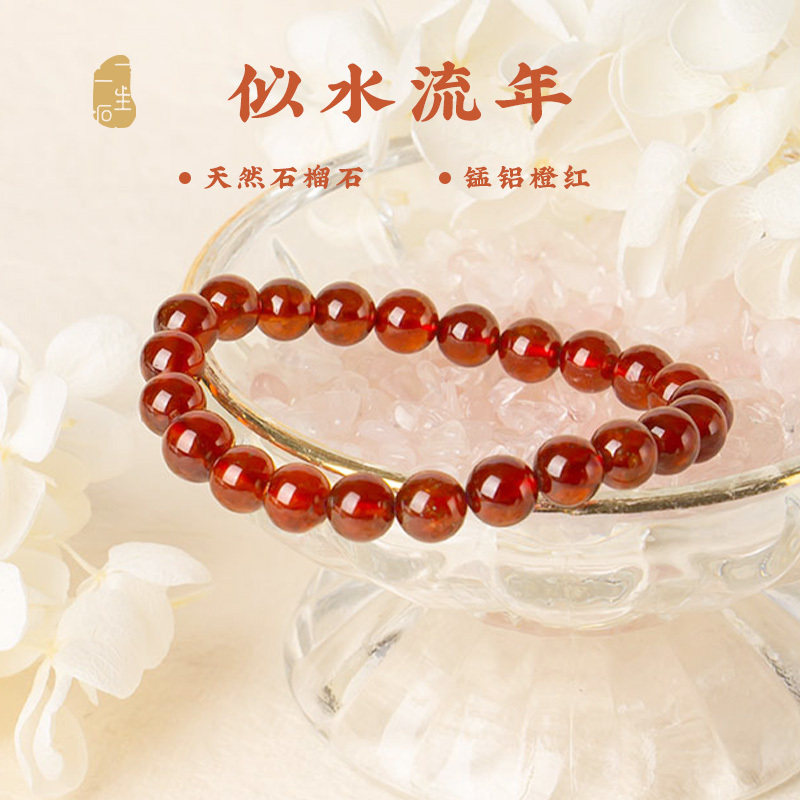 一生一石天然锰铝橙红石榴石手串手链女稀有芬达石高档似水榴年