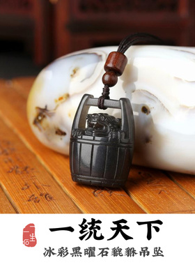 天然黑曜石貔貅吊坠男女款