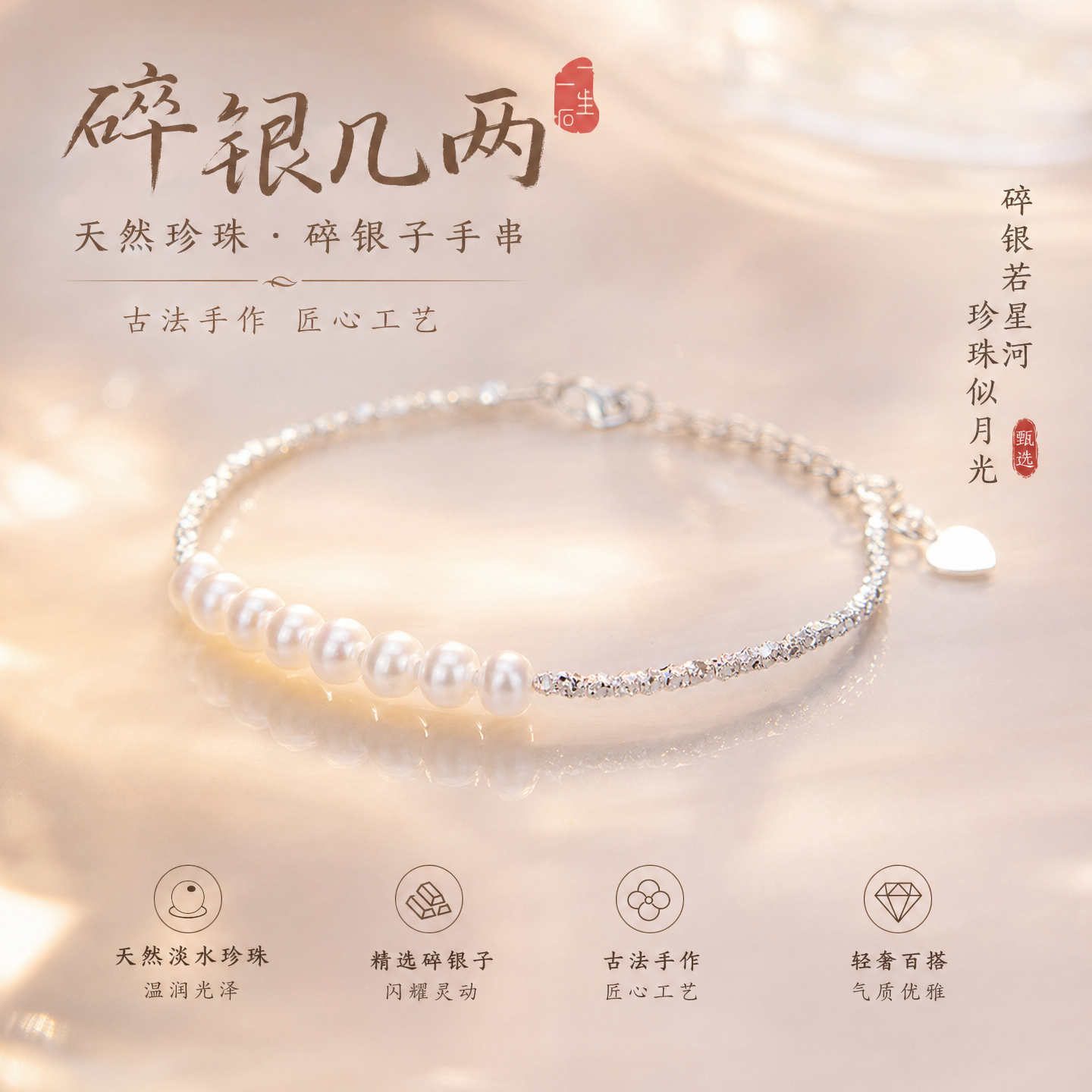 碎银子细款手链女轻奢小众精致手镯新款碎银几两情人节礼物
