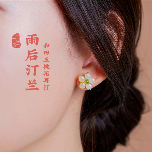 和田玉耳钉国风桃花实拍复古S925