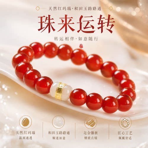 黄金足金和田玉红玛瑙精美包装