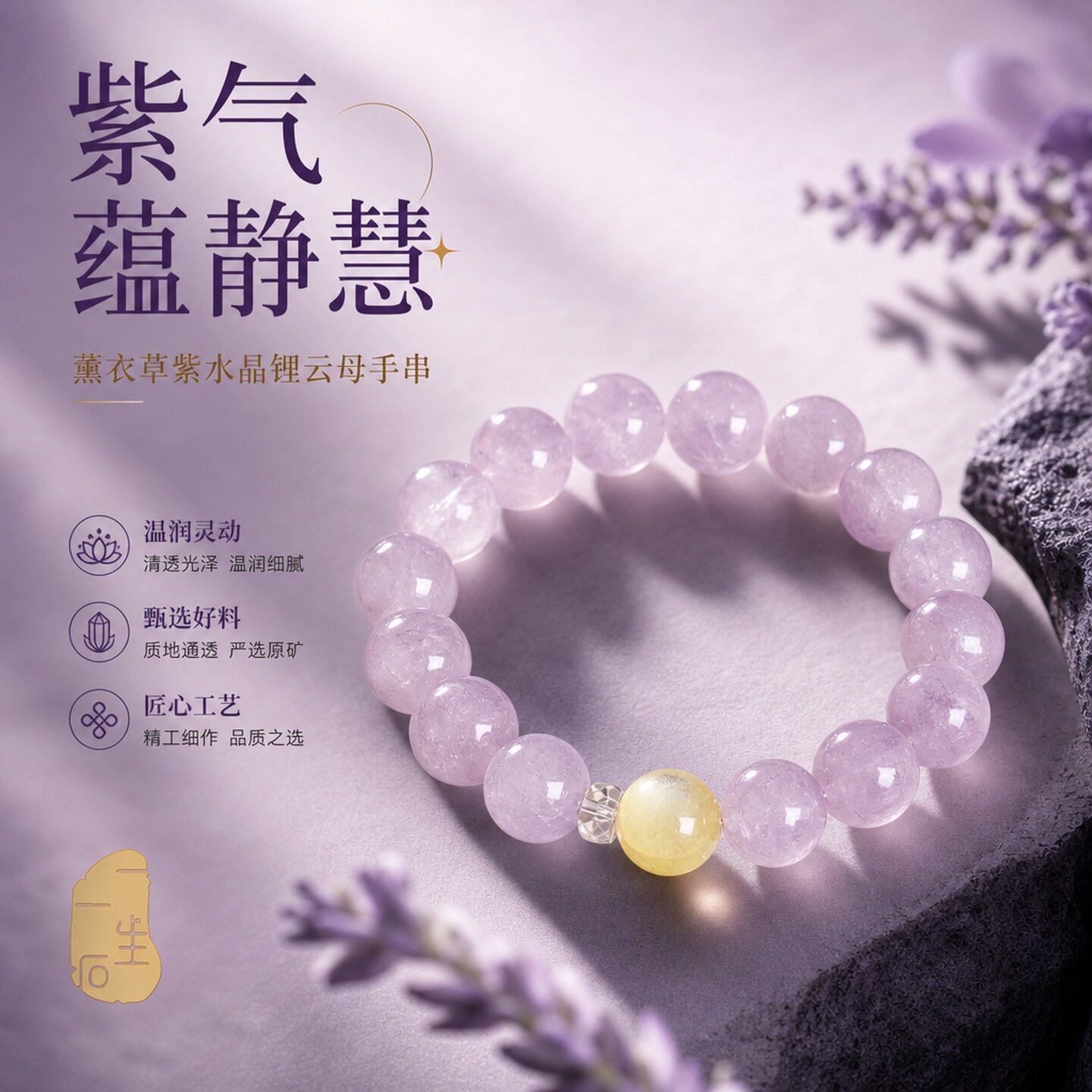 紫气蕴慧天然薰衣草紫水晶手链女黄水晶圆珠串珠小众轻奢招财手串