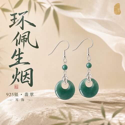 新中式翡翠圆环925银百搭耳环