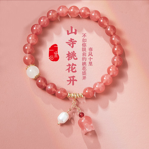 盐源玛瑙手串一生一石和田玉女