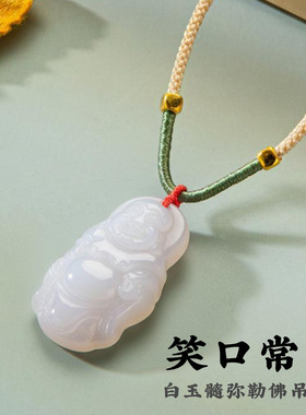 笑口常开白玉髓弥勒佛吊坠项链女款编织绳链佛珠手链