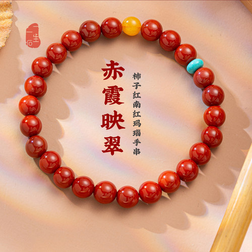 南红玛瑙绿松石蜜蜡新中式国风