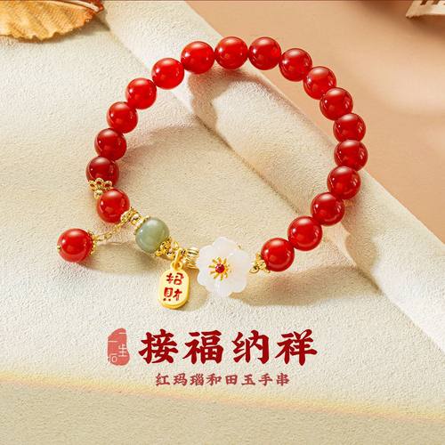 红玛瑙和田玉转运珠天然正品证书