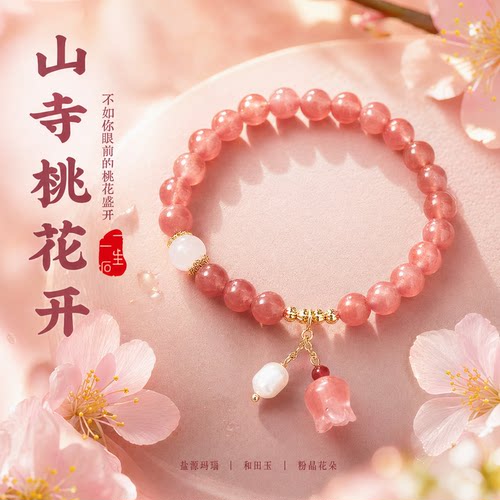 盐源玛瑙手串一生一石和田玉女