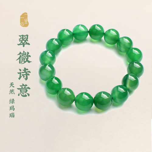 天然绿玛瑙手串男女佛珠水晶玉髓